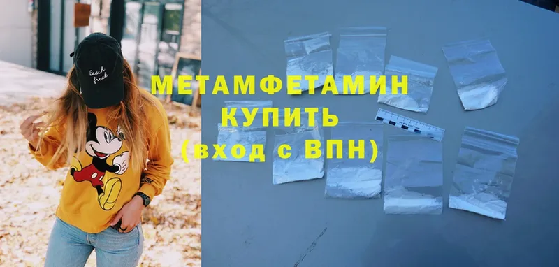 Метамфетамин витя  Вичуга 